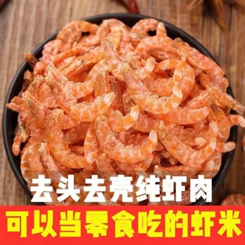 山东发货 渤海湾鳞虾米肉1斤/2斤/3斤