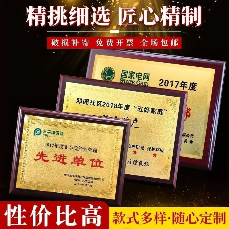 金箔奖牌牌匾授权牌荣誉牌制作木托奖牌证书定制