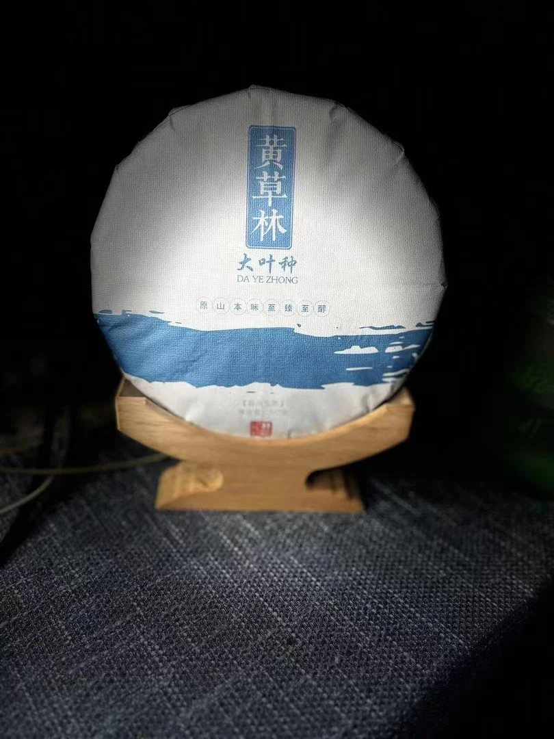 2023黄草林古树头春头采200克