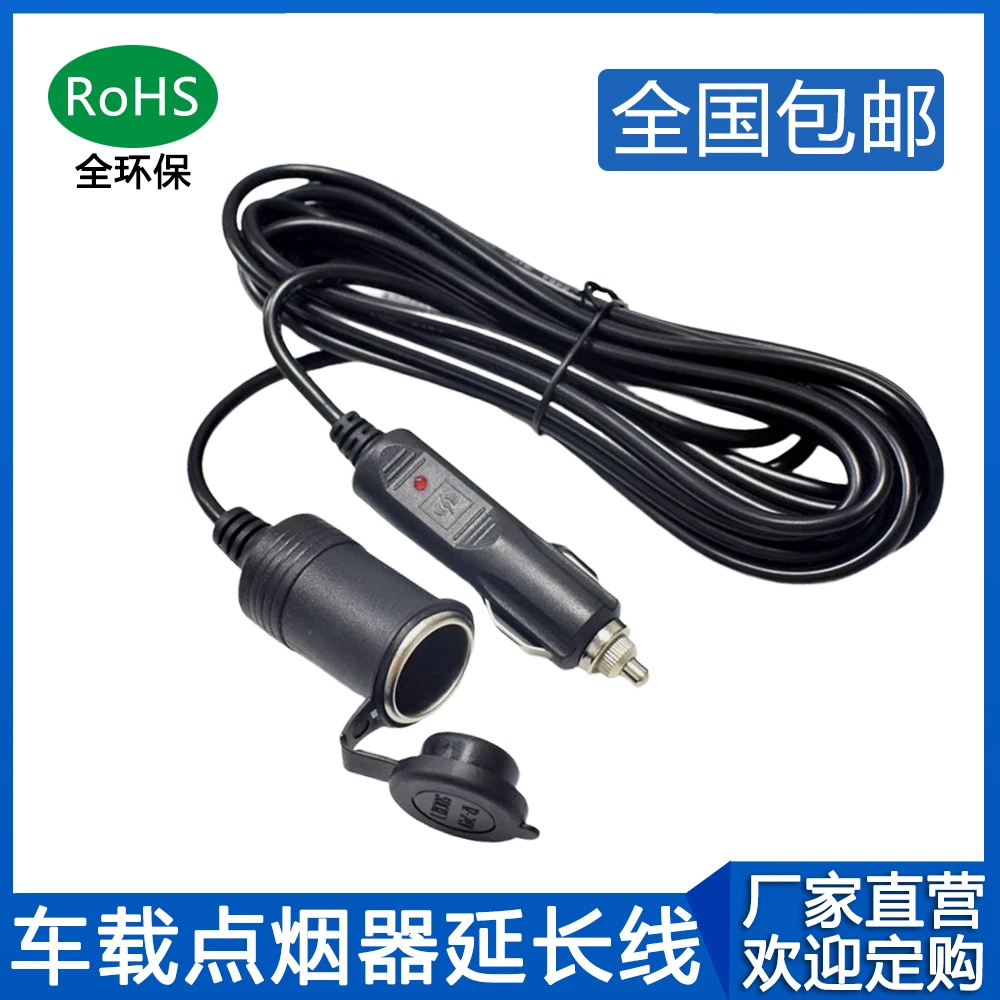 车载点烟器延长线公对母座插孔 12v24v通用汽车打气泵充电加长线