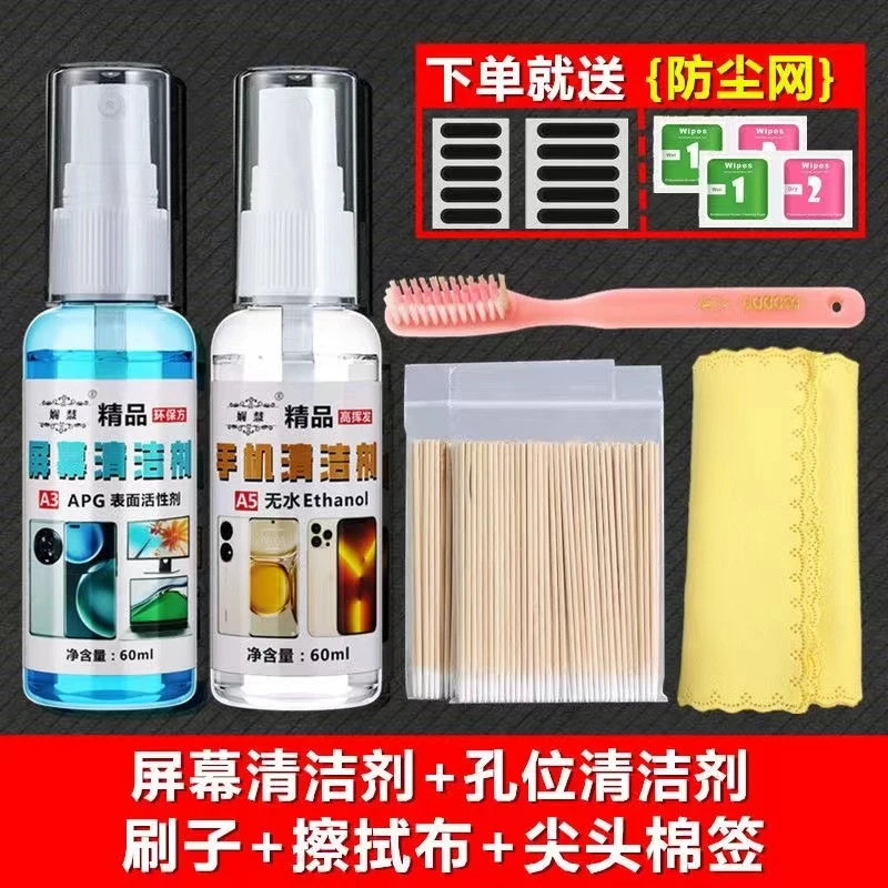 手机清洁除尘听筒充电口苹果喇叭孔屏幕清洗套装清理缝隙灰尘工具