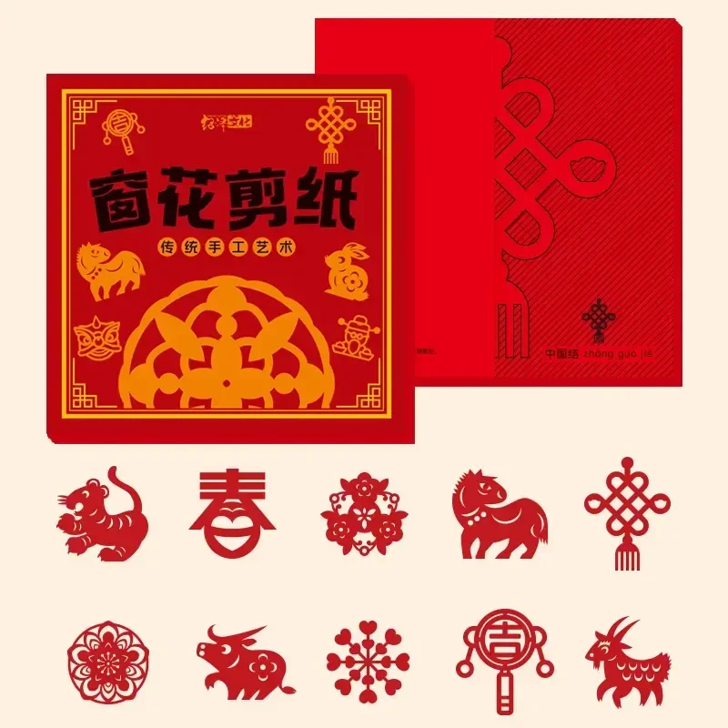 【全套120张】2025蛇年新年十二生肖窗花剪纸diy儿童手工制作