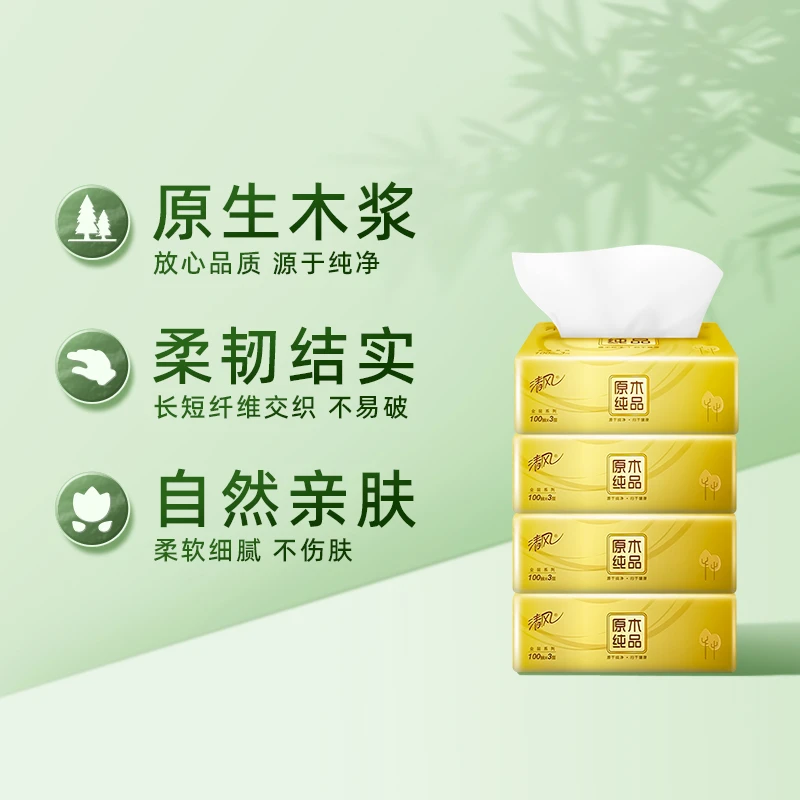 清风家用面巾纸清风原木抽取式家庭装干湿餐巾纸亲肤吸水两用加厚