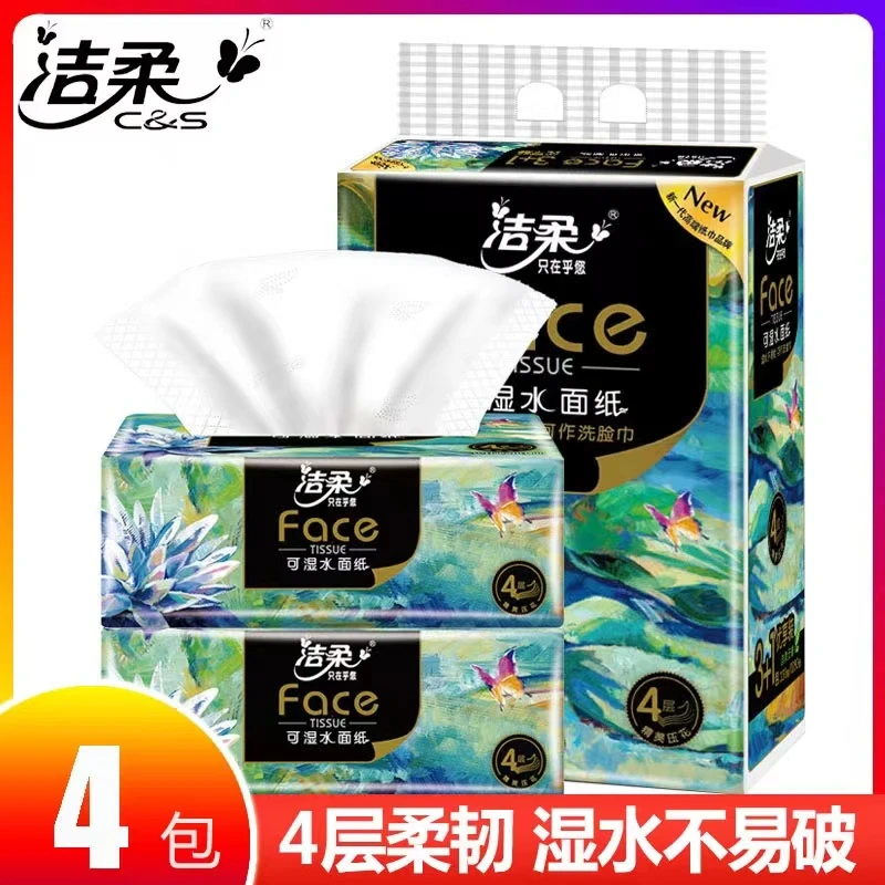 洁柔只在乎你（C&S）Face油画系列艺术压花软抽纸80抽4层 4包装无香