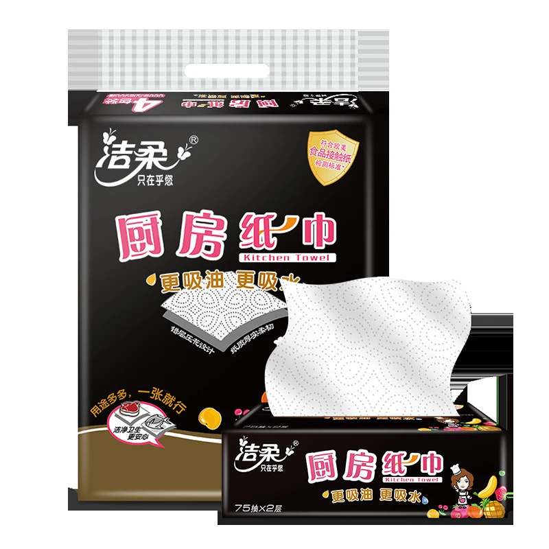 洁柔厨房专用抽纸强吸水吸油厨房纸巾厨房专用纸一次性家用水洗