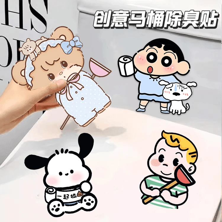 创意马桶除臭贴自粘式去异味贴厕所卡通防水消臭贴