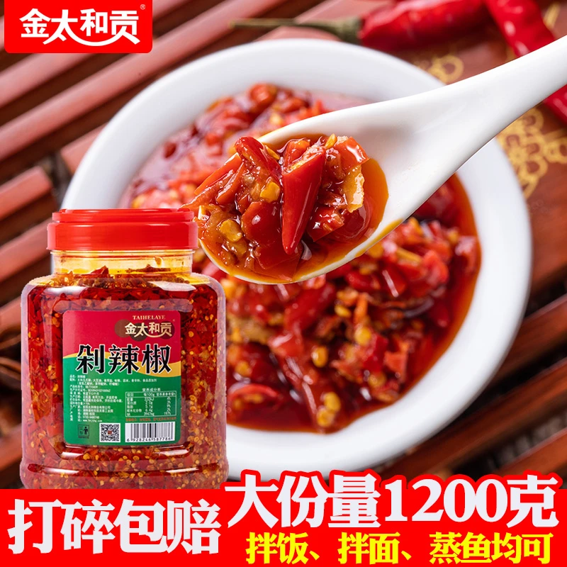 金太和贡剁辣椒大瓶装酱香型湖南桂阳特产油炸辣子腌制香辣朝天椒