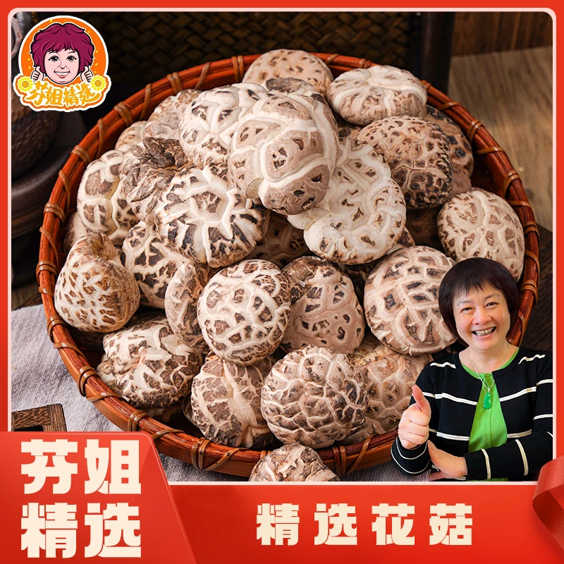 【爱坤滋补】 木头花菇200克（产地：湖北英店）