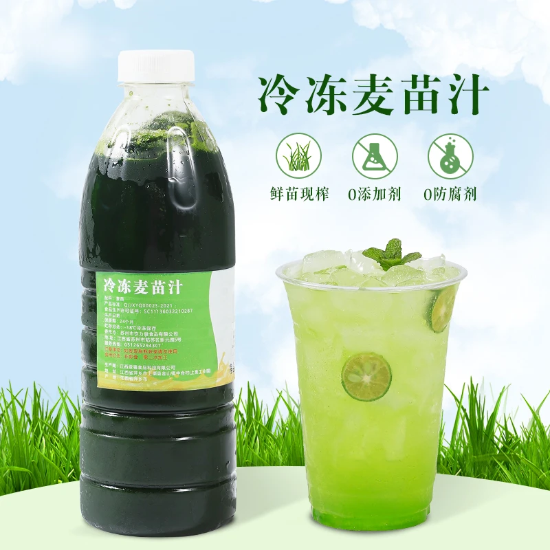 饮力健冷冻小麦草汁960g奶茶店泰绿柠檬茶原料非浓缩麦苗汁麦青汁