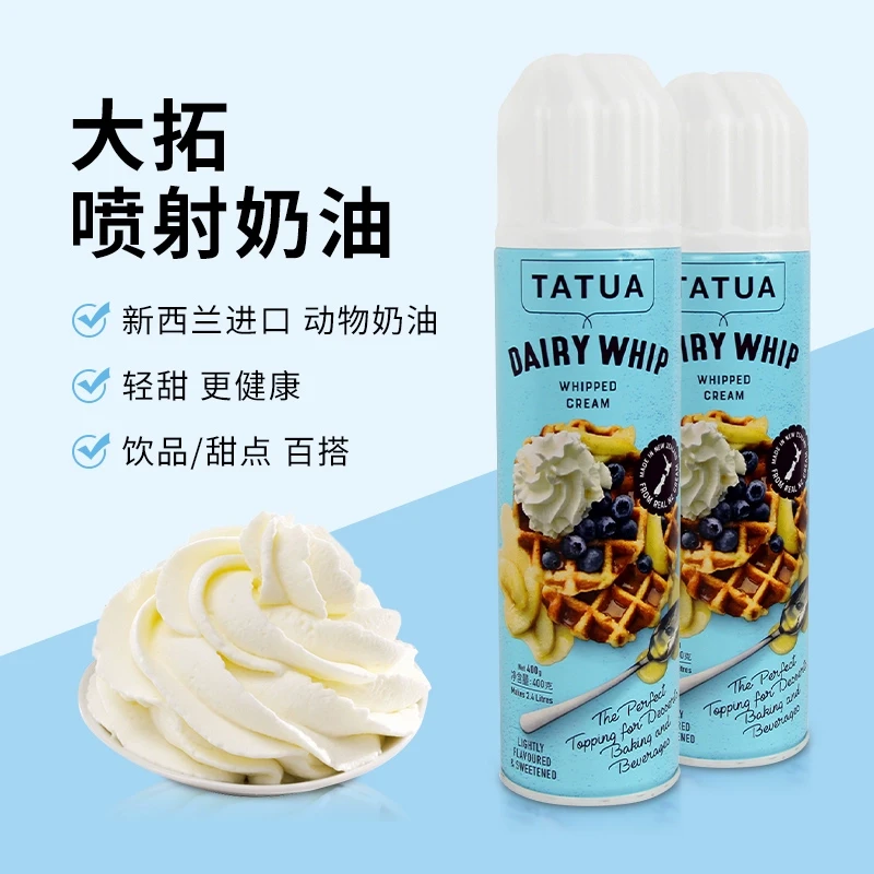 400g大拓喷射即食奶香动物稀奶油免打发咖啡奶茶雪顶商用淡奶油