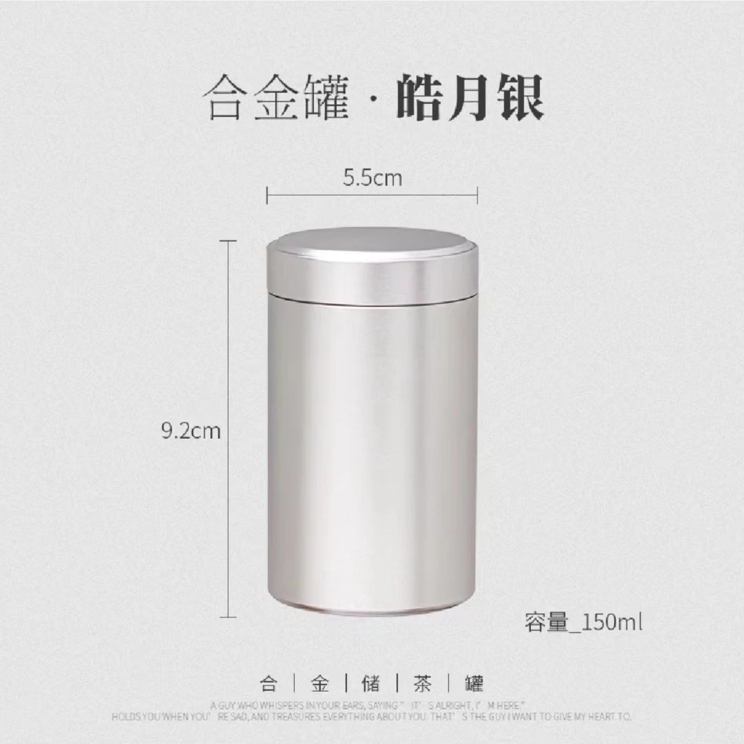 食品级铝合金茶叶罐