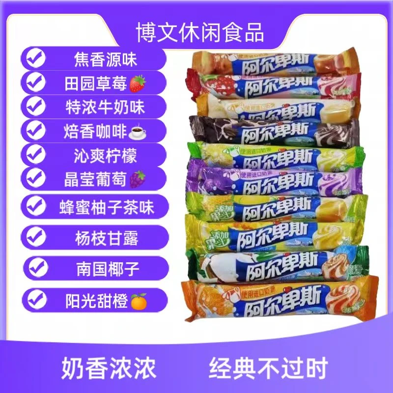 阿尔卑斯31g硬条糖果棒棒糖新年零食糖果 网红童年经典回忆不过时