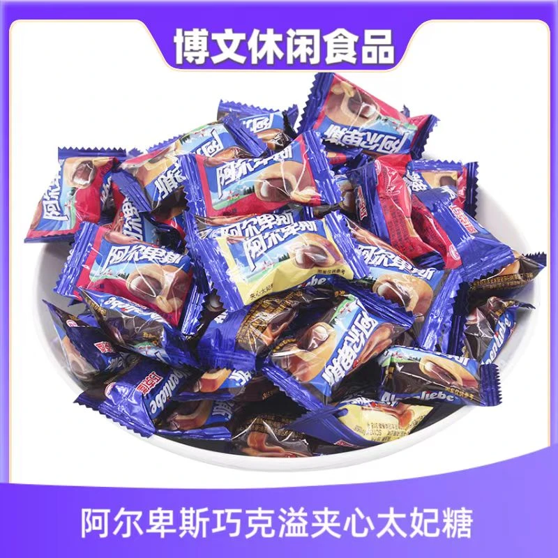 新鲜发货阿尔卑斯巧克溢夹心口味散装糖果零食便携小袋装清甜咀嚼
