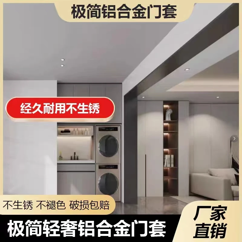 铝合金哑口套简约设计门框包边窗套一体成型垭口套金属阳台卫生间