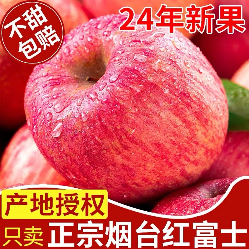 【产地直发】山东烟台红富士带箱3斤当季水果苹果香甜AA