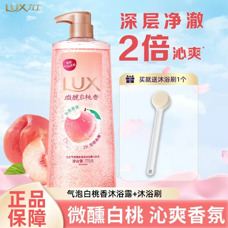 【送沐浴刷】力士白桃气泡沐浴露通用大瓶微醺桃子清洁保湿芳香爽身