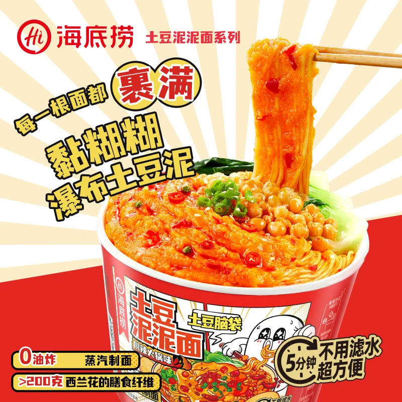 海底捞土豆泥泥面孜然麻辣味韩式火鸡面泡面速食早餐夜宵方便面