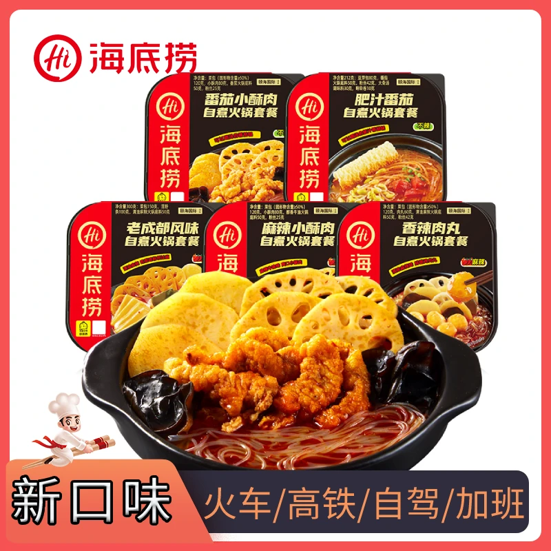 【直播专享】海底捞自热火锅麻辣嫩牛番茄牛腩酥肉口味任选5盒起zb