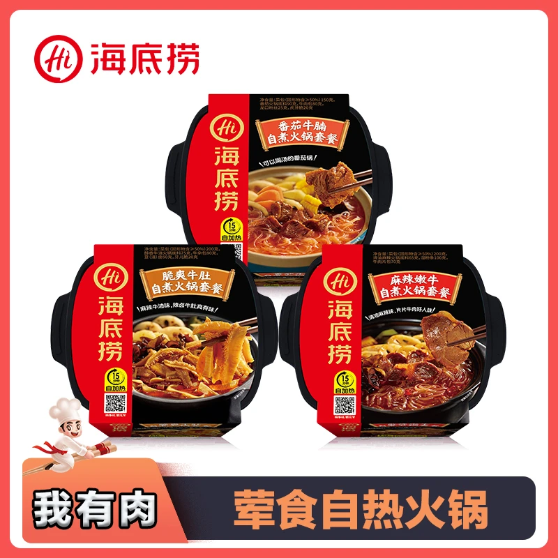 【年货正当时】海底捞小火锅懒人速食麻辣嫩牛牛腩口味4盒夜宵麻辣