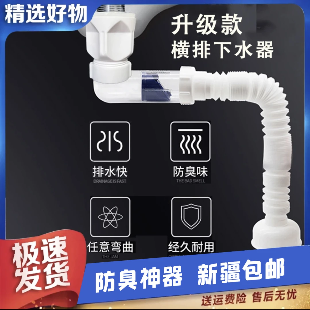 【经典款】卫生间清洗洗脸盆防臭防堵省空间排水快免打胶下水器