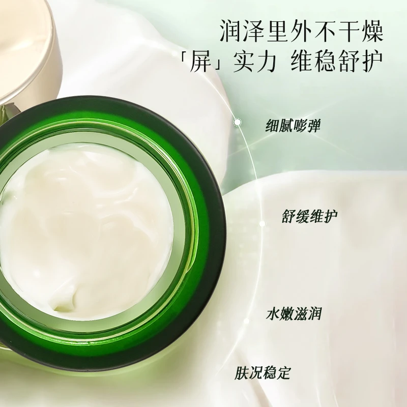 疗伤绒毛花维稳霜【主动稳定生态屏障】