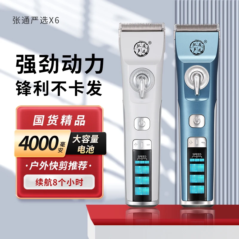 【阿宝同款】发型师专用电推剪大容量锂电池理发店发廊充电式理发器