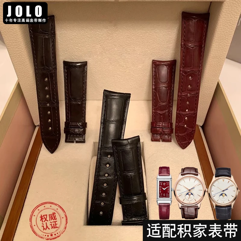 适配积家男女手表表带月相大师小丑约会翻转北宸美洲鳄鱼皮真皮
