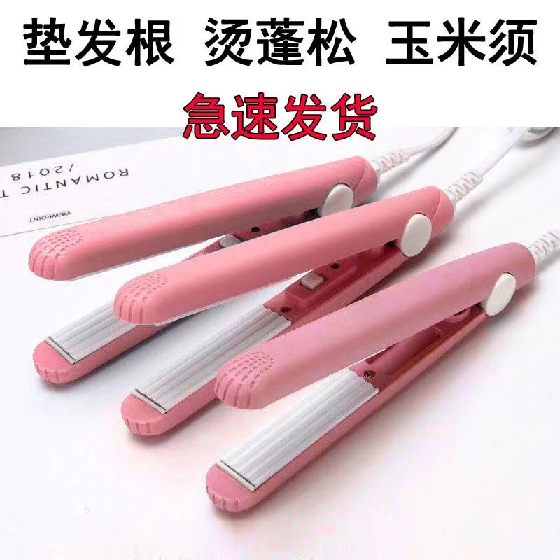 包邮玉米须夹板不伤发蓬松发根玉米烫发器迷你便携式玉米卷发棒女
