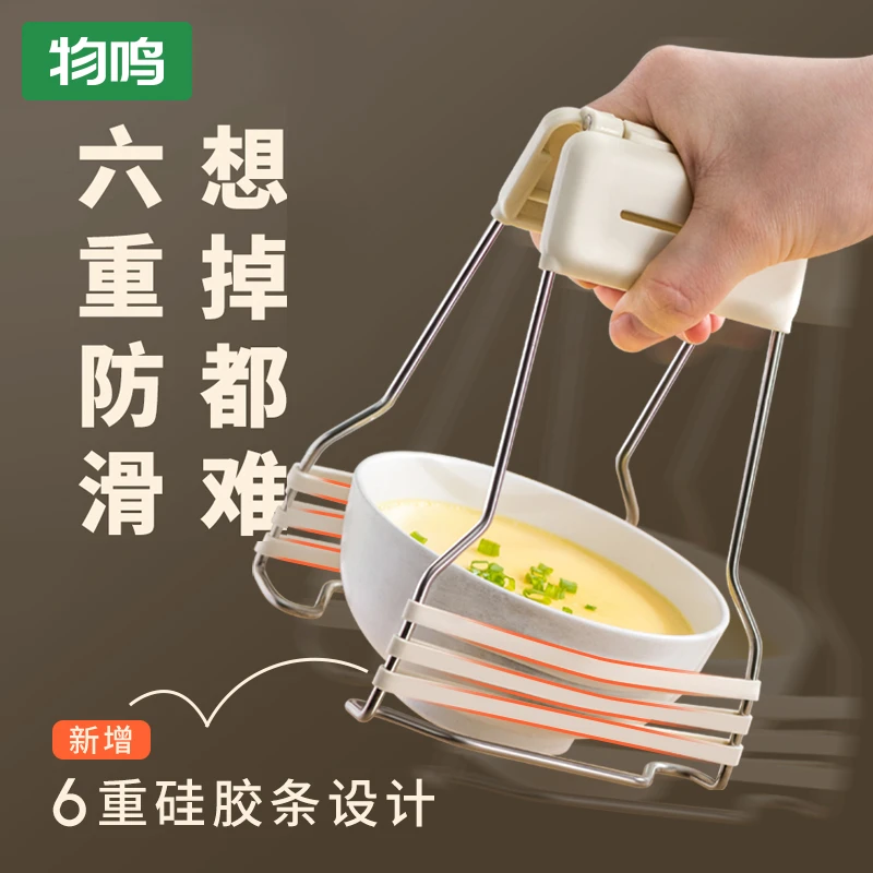 物鸣防滑防烫夹提盘夹取碗器盘子夹厨房用品防滑夹碗器好物夹子