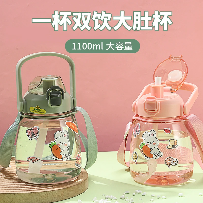 大肚杯儿童水杯高颜值大容量塑料网红吸管杯男女学生吨吨水杯可爱