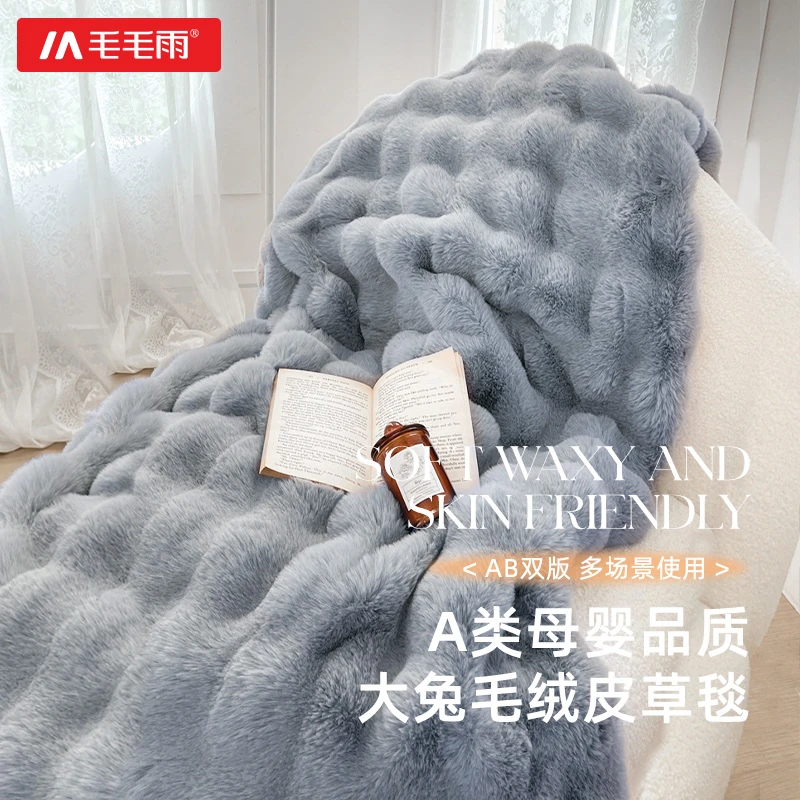 托斯卡纳兔毛毯轻奢沙发毯盖毯午睡毯2023新款毛毯加厚冬季床上用