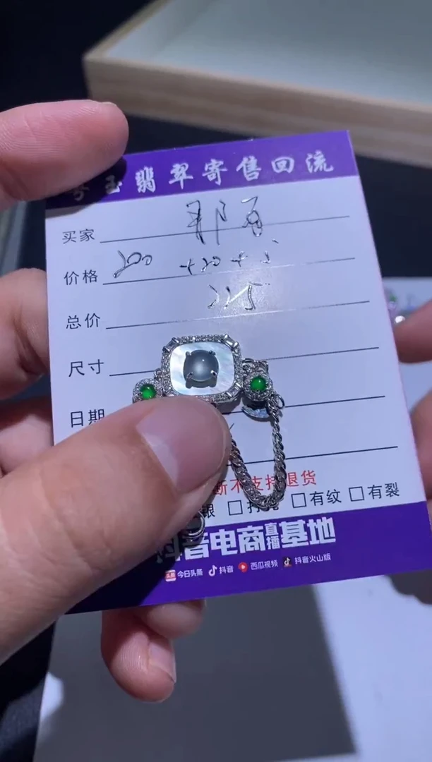 【闪购商品】定制翡翠银S925镶嵌寄售回流 不退不换