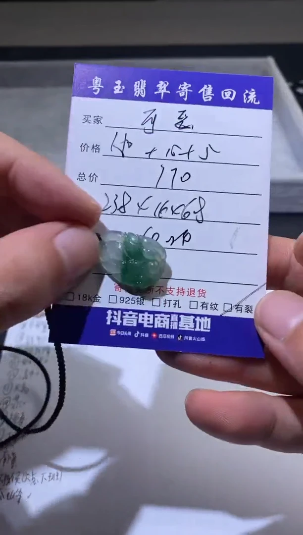 【闪购商品】定制翡翠未镶嵌?****.寄售回流 不退不换