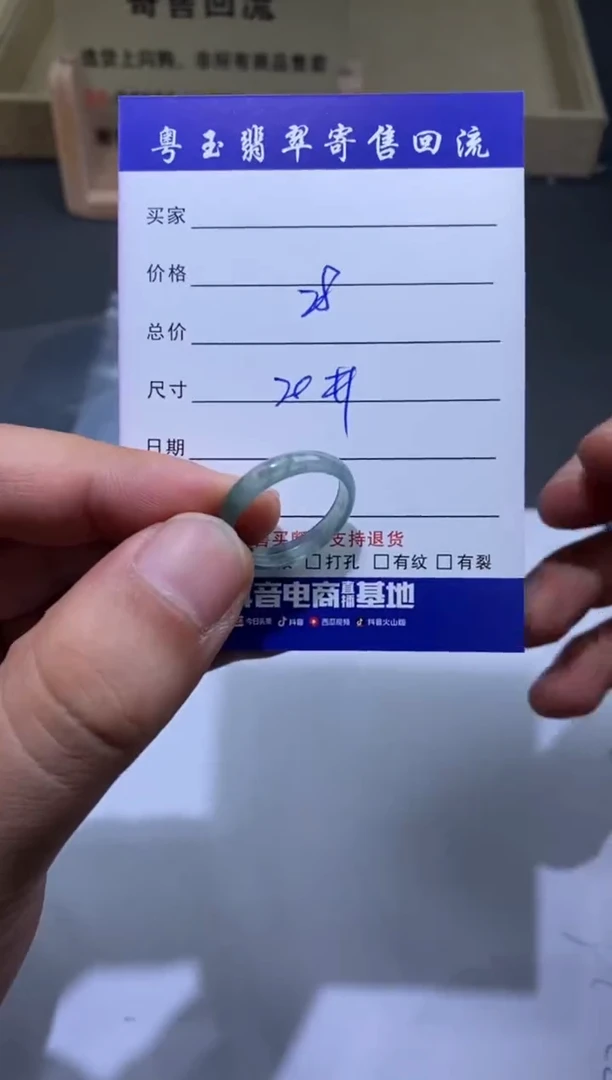 【闪购商品】翡翠戒圈未镶嵌寄售回流 不退不换