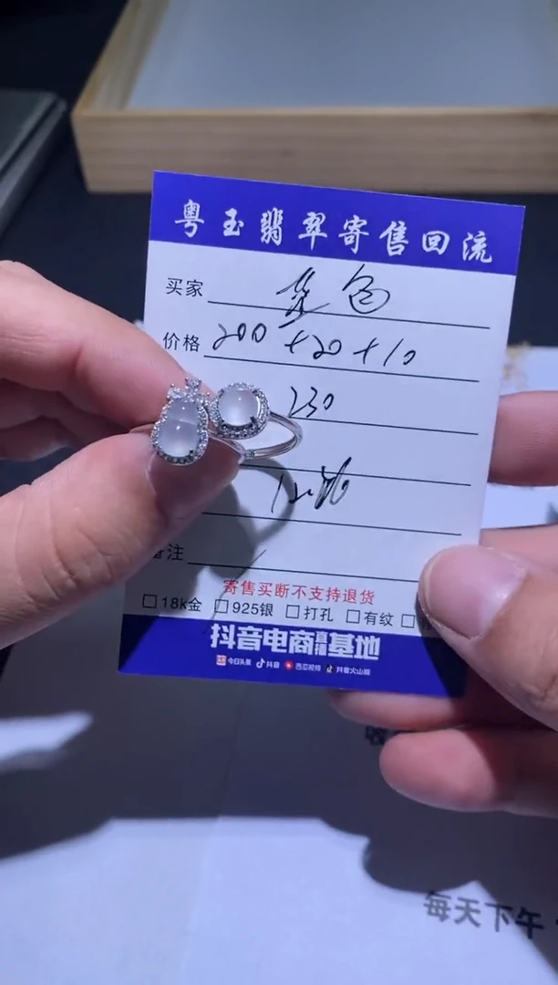 【闪购商品】定制翡翠银S925镶嵌寄售回流 不退不换