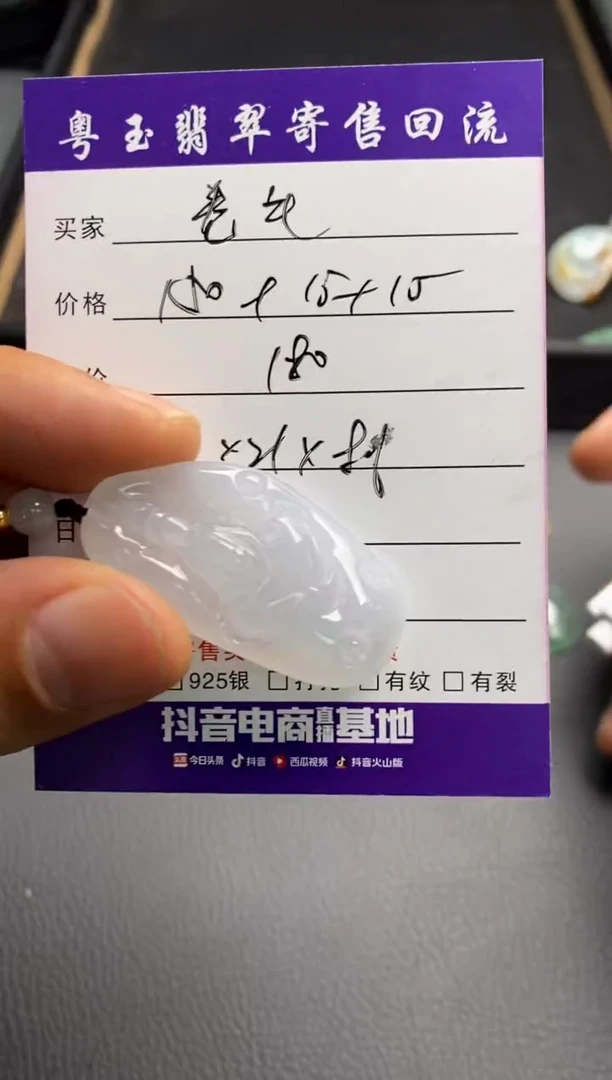 【闪购商品】定制翡翠未镶嵌寄售回流 不退不换