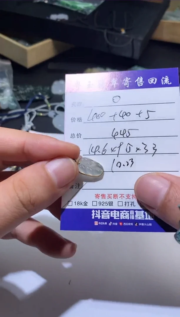 【闪购商品】定制翡翠18K金镶嵌?**?寄售回流 不退不换