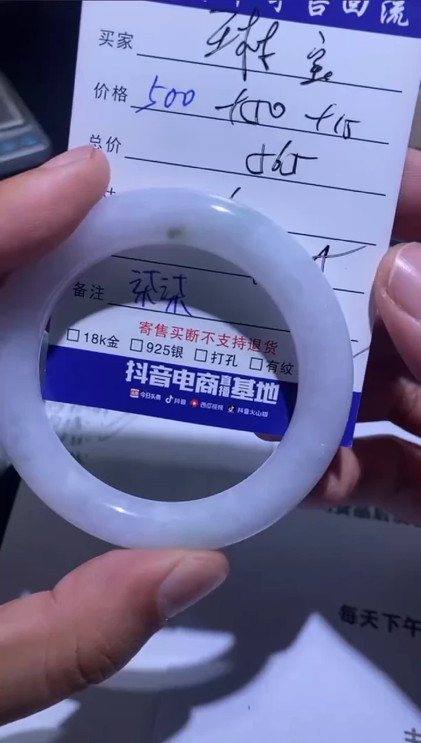 【闪购商品】定制翡翠未镶嵌寄售回流 不退不换