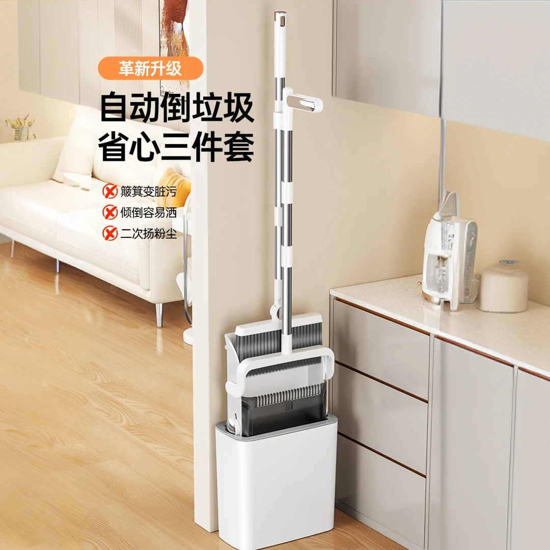 博仕奥新款扫把簸箕清洁套装家用软毛扫把可折叠笤帚垃圾桶三件套