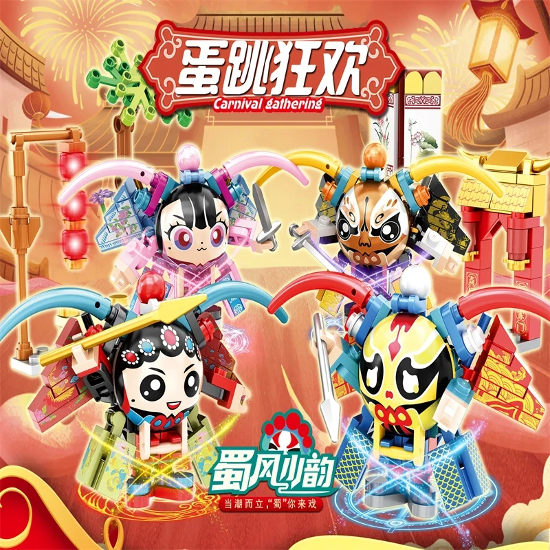 【随机一盒】萌蛋仔可爱派对玩具2024年新款积木拼装益智玩具礼物