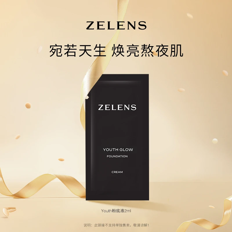 [2件起购]ZELENS Youth水光乳彩粉底液 细腻滋润提亮不卡粉2ml修饰干性肌肤