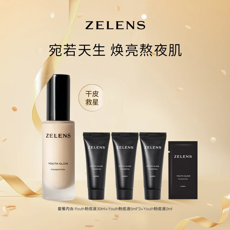 【达人专属】ZELENS Youth青春焕彩水润粉底液5件套