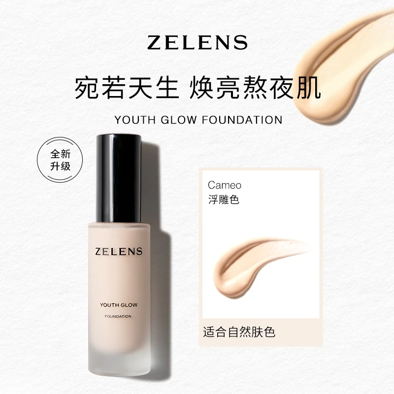 【售后专用-非售后拍下不发货】Youth青春焕彩粉底液