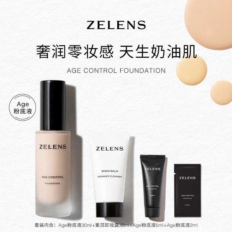 【达人专享】ZELENS Age光泽冻龄养肤粉底液5件套 67ml
