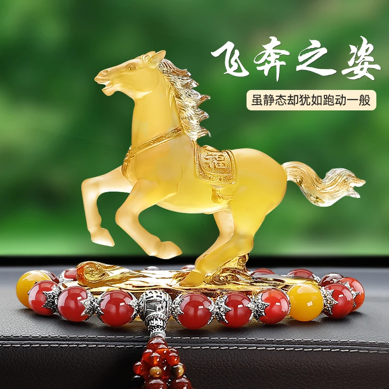 真古法琉璃饰品汽车摆件马到成功爆款车内装饰用品大全马十二生肖