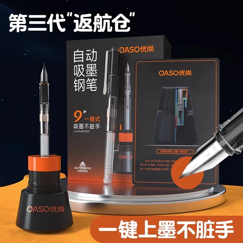 第三代握笔自动吸墨钢笔舒适一键上墨式硬笔练字书写墨水学生用品