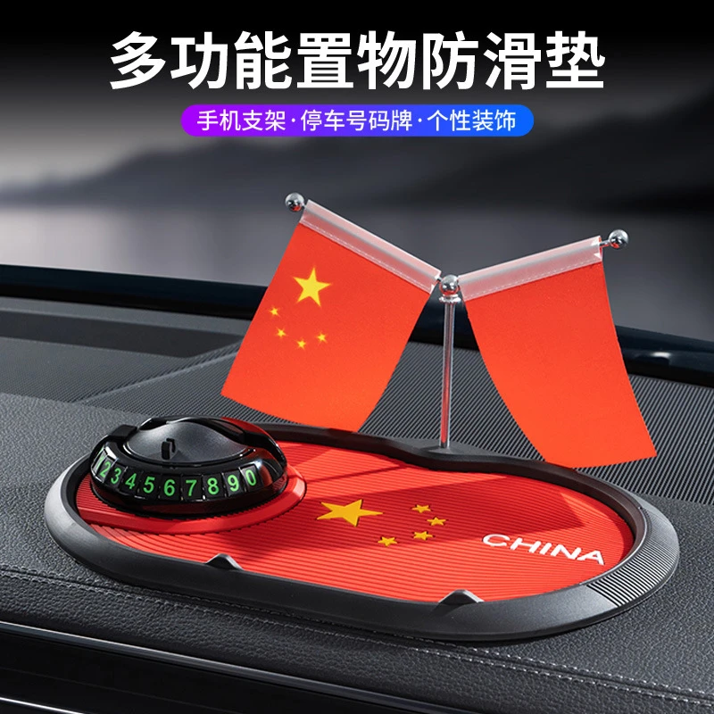 车载多功能手机专用导航红旗摆件中控台防滑垫2025新款号码牌