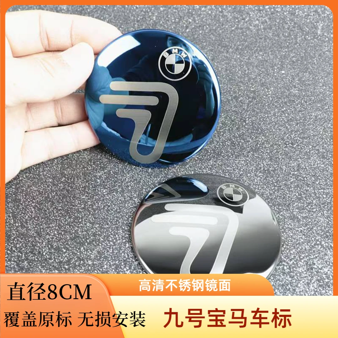 九号电动车圆形车标9号宝马金属车标贴M95C/N80C/F90/110p/NZmix