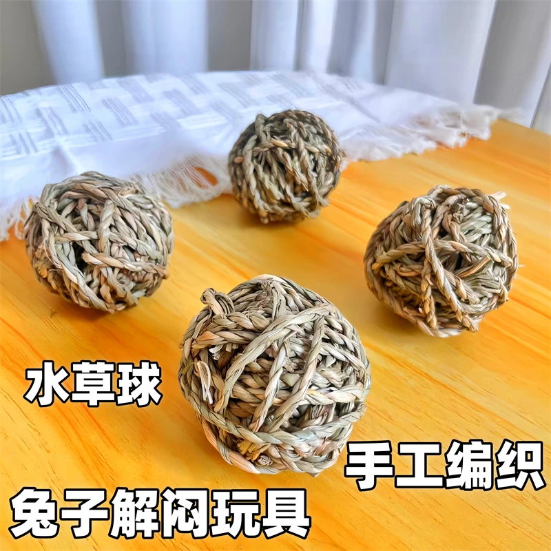 宠物兔子解闷玩具龙猫天竺鼠啃咬草编草球兔子窝兔兔用品全套磨牙