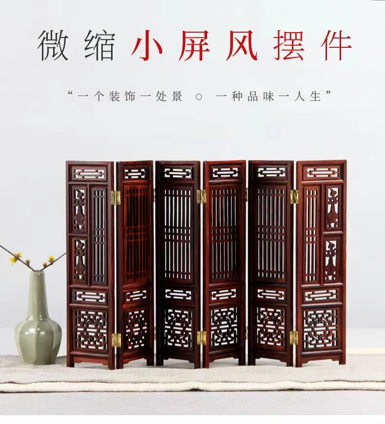 实木工艺品精品小屏风 木雕仿古微型家具镂空装饰屏风摆件